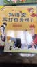 孙悟空三打白骨精注音版（套装5册）中国经典动画大全集 西游记故事 齐天大圣 小学课外读物 中国传统文化 睡前故事 实拍图