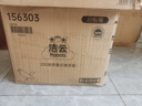 洁云商用擦手纸雅致200张*20包三折大尺寸36GSM吸水干手纸巾卫生纸 实拍图