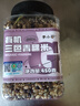 李小谷 有机三色青稞米450g罐装低脂粗粮主食杂粮八宝粥甜品奶茶原料 实拍图