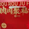 良品铺子零食大礼包猪肉脯礼盒1020g 肉干肉团购团购 休闲零食 实拍图