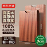 京东京造 菜板 砧案板切菜实木双面分切抗菌【乌檀整木】加厚40*28*3cm 实拍图