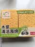 云蕾木浆洗碗海绵4片装百洁布厨房专用吸水加厚加大双效刷锅碗海绵块 实拍图