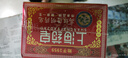 上海药皂香皂肥皂高级透明药皂祛痘止痒控油去异味洗澡沐浴洗手去污130g*4 实拍图