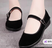 布舍元女平底酒店黑工作服务员饭店宾馆礼仪舞蹈单老北京布鞋2W10 36码 实拍图