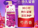 力士（LUX）(LUX)沐浴露 芍药香馥郁奢宠香氛沐浴乳1000g 持久留香 实拍图