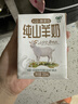 九羊（jiuyang）纯羊奶精选山羊奶儿童成人天然A2蛋白200ml*16 实拍图