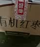 新边界新疆和田有机大红枣1280g 2026新货礼盒特产干果骏枣子端午蜜枣粽 实拍图