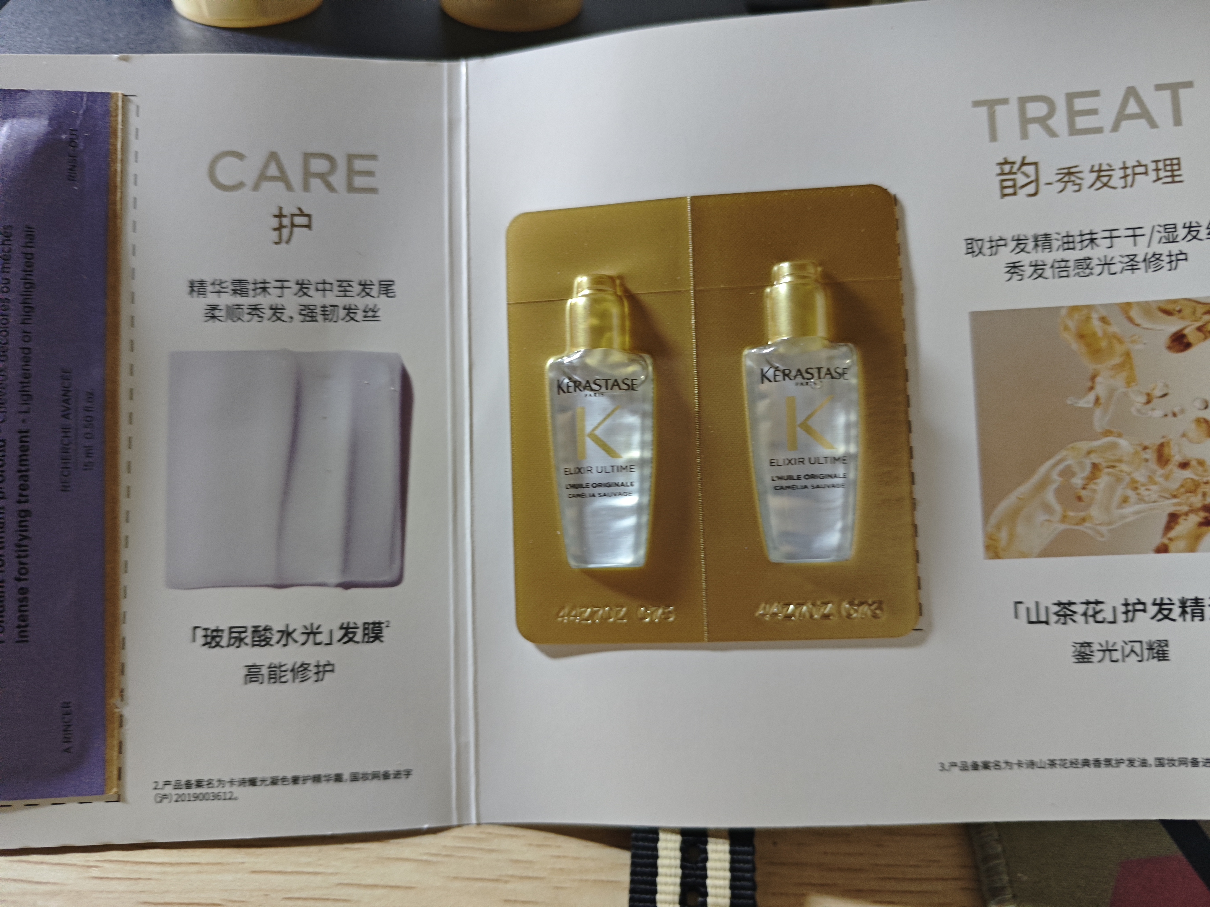 卡诗元气姜洗发水护发精油护发素旅行装试用控油蓬松滋养修护29ml 实拍图
