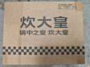 炊大皇304不锈钢汤锅+蒸屉 汤蒸炖锅蒸锅双耳煮粥煮面 22cm 电磁炉通用 实拍图
