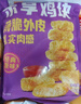 优形 凤祥食品 乐享鸡块 2斤 冷冻 裹粉油炸鸡块 半成品 空气炸锅食材 实拍图