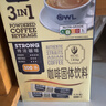 猫头鹰（OWL）【原装进口】速溶咖啡马来西亚三合一即溶速溶咖啡礼盒装特浓原味 特浓咖啡100条-新版18.1g/条 实拍图