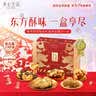 美心生活臻选烘焙饼干礼盒256g 曲奇饼干点心休闲零食下午茶伴手礼团购 实拍图