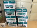 得力（deli）珊瑚海A4打印纸 75g500张*8包一箱 双面打印 加厚复印纸 整箱4000张ZF374【销冠系列】 实拍图