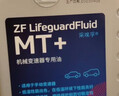 采埃孚（ZF）手动变速箱油/波箱油/合成型齿轮油  MT+ 75W-90 GL-4 4升 实拍图