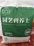 罗柯达营养土养花通用专用营养土通用种花家用盆栽花卉植物种植土壤10L 实拍图