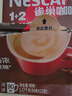 雀巢（Nestle）【樊振东同款】1+2特浓低糖*速溶咖啡三合一冲调饮品90条1170g 实拍图