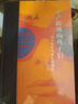中产阶级的孩子们 六十年代与文化领导权 程巍著  当代学术 1960年代西方社会运动和文化研究 三联书店 实拍图