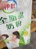 伊利全脂甜奶粉 成人奶粉 营养早餐 高钙高蛋白 独立包装16条 400g 实拍图