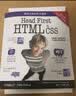 Head First HTML与CSS（第2版） 实拍图
