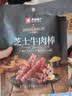 良品铺子手撕鸭脖香辣味60g*3袋整根肉干肉脯休闲零食小吃肉类零食 实拍图