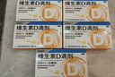 星鲨维生素d3滴剂30粒*5盒装儿童促钙吸收+赖氨肌醇维b12口服溶液135ml 维生素b12赖氨酸青少年长高4-18岁 实拍图