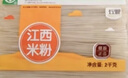 五丰江西米粉1kg*2袋特产螺蛳粉搭子南昌米线优质大米过桥米线 实拍图