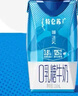 蒙牛特仑苏嗨MILK 0乳糖牛奶梦幻盖 200mL*10瓶 部分3月产 端午礼盒 实拍图