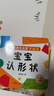 宝宝学说话 幼儿语言表达启蒙绘本1-3岁书本 宝宝学说话绘本 全18册婴儿早教书2-3岁婴儿书0-3岁 儿童认知早教启蒙书2到3岁故事书1岁看图讲故事启蒙书6-12个月 宝宝学说话书 咿咿呀呀训练书 实拍图