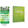 六西格玛绿带手册/中国质量协会六西格玛绿带注册考试指定辅导教材图书工具书通用、摩托罗拉宝钢、海尔成功推广一本权威性、实用性都很高的六西格玛管理教材 实拍图