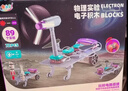 奥智嘉儿童玩具6-12岁电子电路积木益智物理科学实验套装男孩生日礼物 实拍图