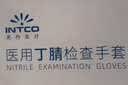 英科医疗（INTCO）一次性手套丁晴手套100只小码牙科厨房家务防护劳保白色丁腈手套 实拍图