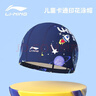 李宁（LI-NING）儿童泳帽男女童柔软舒适可爱游泳帽卡通印花布帽6161航海蓝 实拍图