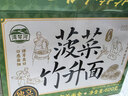湾琴河 蔬菜竹升面600g 独立包装面条 蔬菜面杂粮面挂面龙须面 实拍图