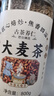 古茶养仁大麦茶特级正品大颗粒麦香浓郁原味烘焙型回奶断奶退奶大份量800g 实拍图