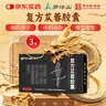 [罗浮山国药] 复方苁蓉胶囊0.5g*18粒/盒 3盒装 实拍图
