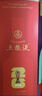 五粮液 普五八代 世界杯联名款 浓香型白酒 52度 500mL 单瓶装  实拍图