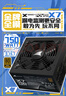 长城（Great Wall）额定750W X7金牌全模电脑电源（ATX3.1/原生PCIe5.1/漏电监测/单路12V/自动启停/支持50系显卡） 实拍图