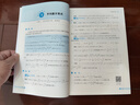 高中数学公式定理导引 实拍图