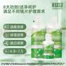 卫康 清凉（冰片）多功能近视隐形眼镜美瞳 护理液500ml*2+125ml 实拍图