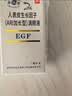 金因舒 人表皮生长因子(ARI加长型)滴眼液 15000IU/3ml*1支/盒 实拍图