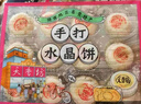 天香坊手打水晶饼350g陕西特产怀旧零食传统糕点点心宝鸡老字号送礼礼物 实拍图