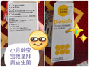 拜奥 婴儿益生菌滴剂 0-3岁新生婴幼儿可用罗伊氏乳杆菌瑞典进口 易滴 5ml*1瓶 【软管装更方便】 实拍图