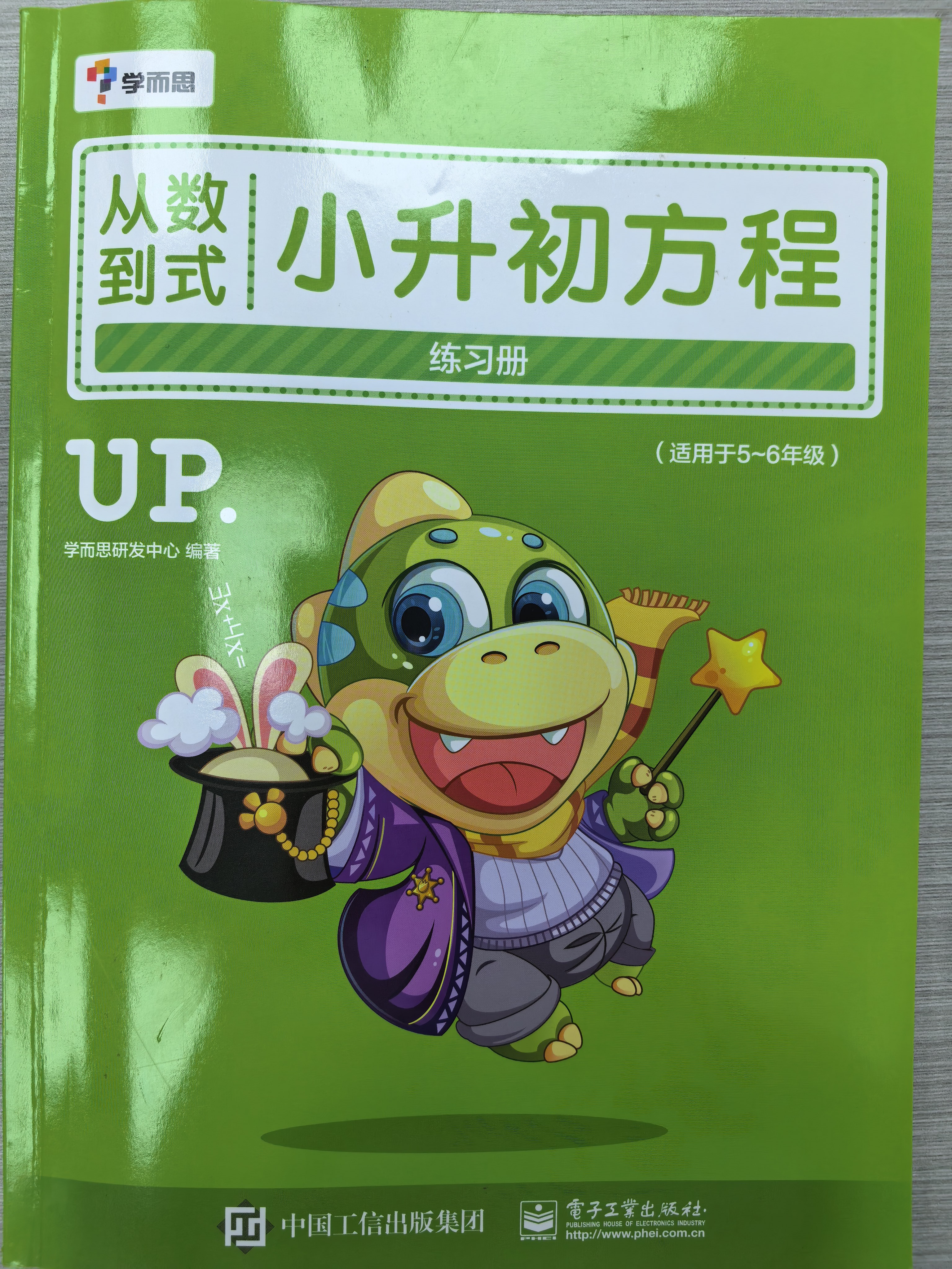 华理社 60篇外刊阅读搞定PET必备核心词 2400+词汇量 上海学生英文报SSP 赠音频 译文 答案解析册 单词默写本 实拍图
