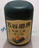 五谷磨房黑芝麻糊五黑粉无糖核桃芝麻黑豆粉代餐粉546g 实拍图