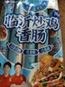 金锣正宗临沂炒鸡味火腿肠40g*10支休闲零食香肠出游露营夜宵方便面 实拍图