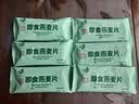 即食燕麦片 0添加蔗糖0添加免煮20g独立小袋包装 【20g*3袋】（试用装） 实拍图