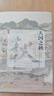 甲骨文丛书·天国之秋 精装32开双色印刷 以外国人的视角讲述了太平天国战争史 全书580页 实拍图