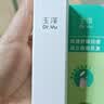玉泽（Dr.Yu）祛痘复合酸点痘精华15ml（四重复合酸控油平衡油脂） 实拍图