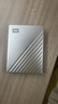 西部数据（WD）移动硬盘6TB type-c Mac专用 Ultra系列 2.5英寸 银 机械硬盘 笔记本电脑外接加密 大容量家庭存储 实拍图