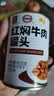 MALING 上海梅林 红焖牛肉罐头  400g 即食下饭菜预制菜熟食罐头 实拍图